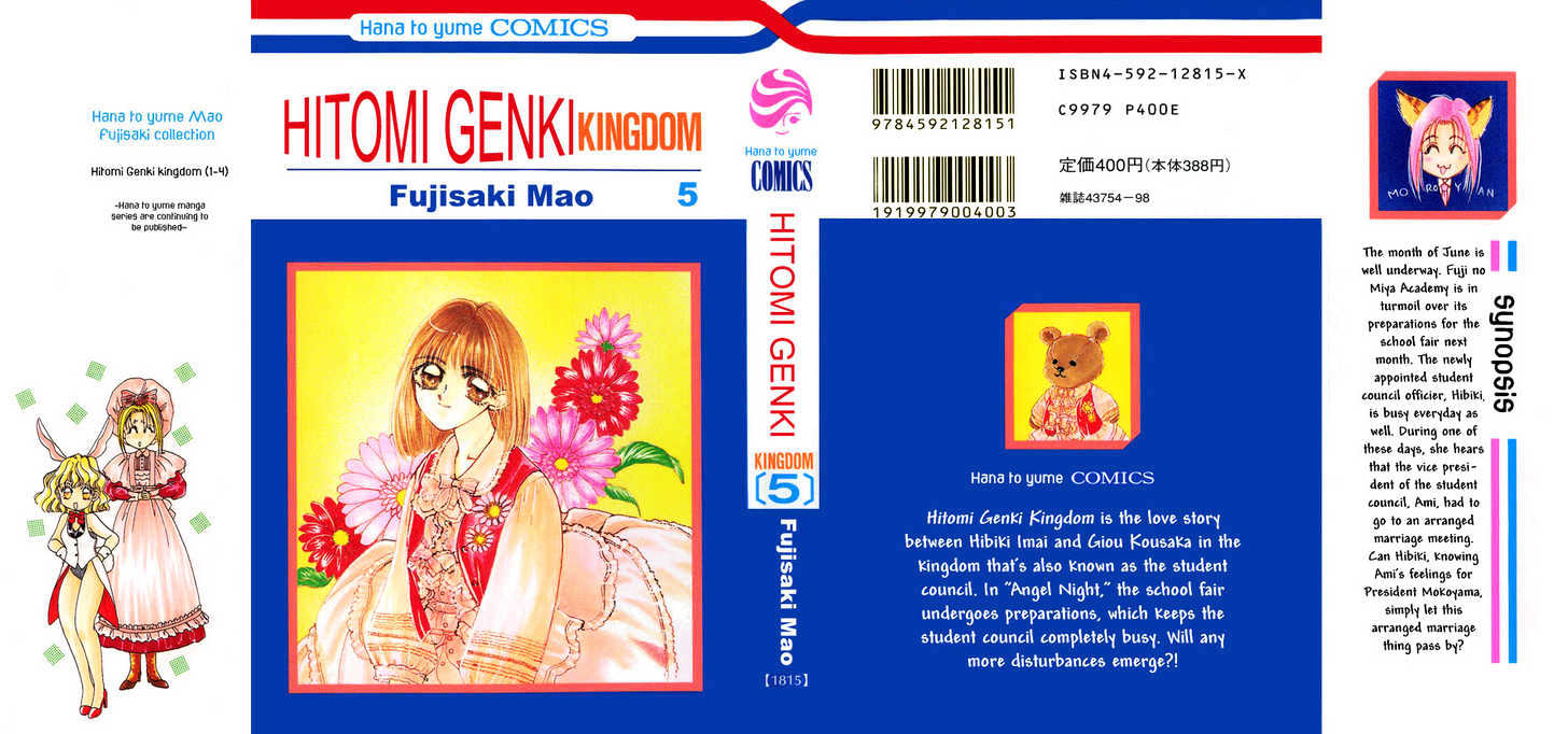 Hitomi Genki: Kingdom - Vol.5 Chapter 22 : Angel Night 1