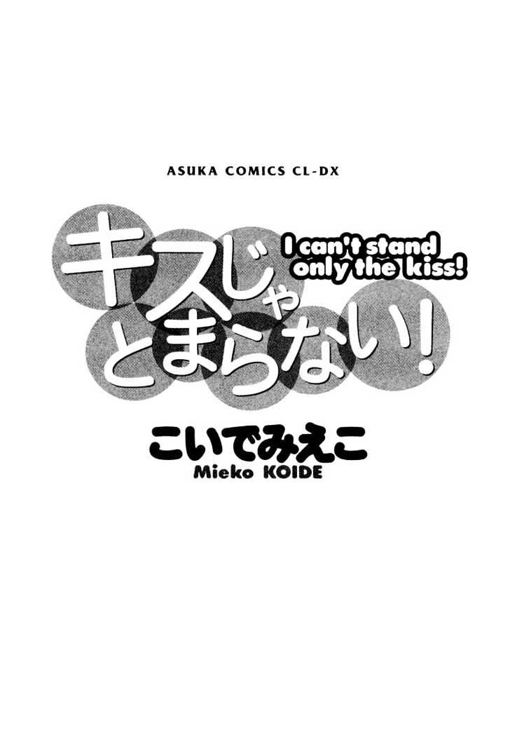 Kiss Ja Tomaranai! - Vol.1 Chapter 1