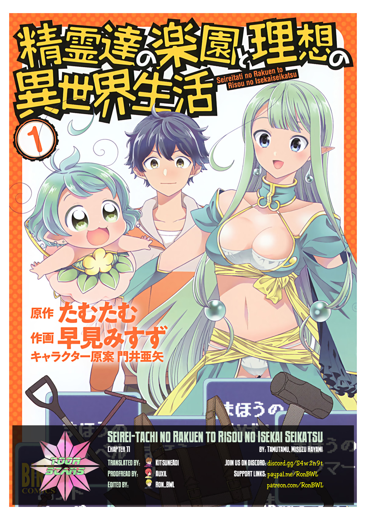 Seirei-Tachi No Rakuen To Risou No Isekai Seikatsu - Chapter 11