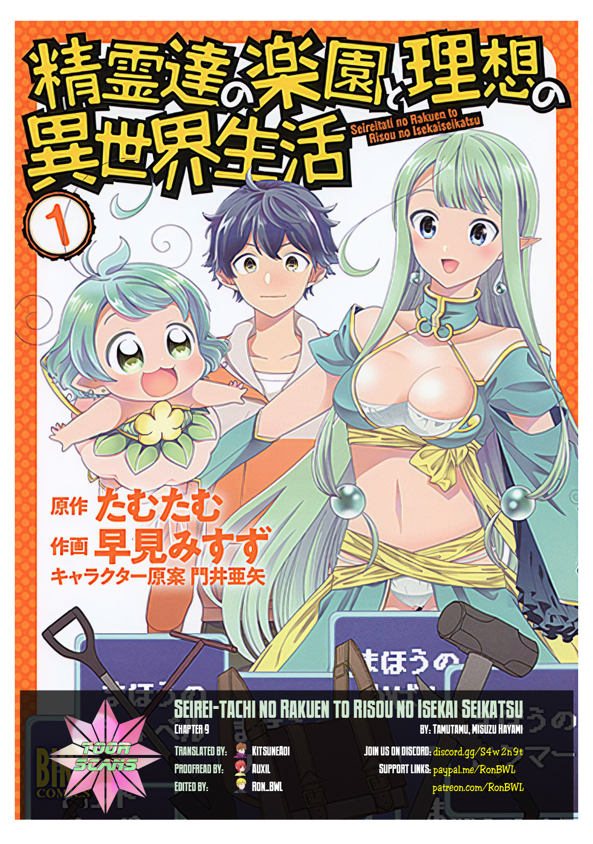 Seirei-Tachi No Rakuen To Risou No Isekai Seikatsu - Chapter 9