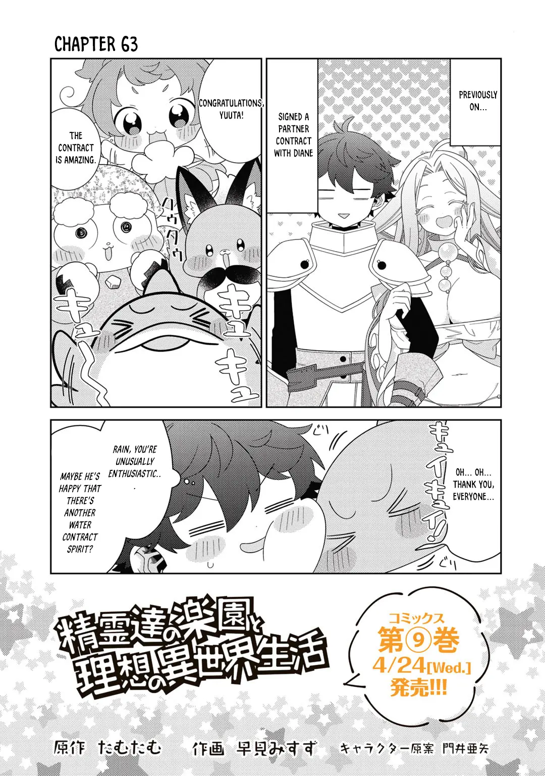 Seirei-Tachi No Rakuen To Risou No Isekai Seikatsu - Chapter 63