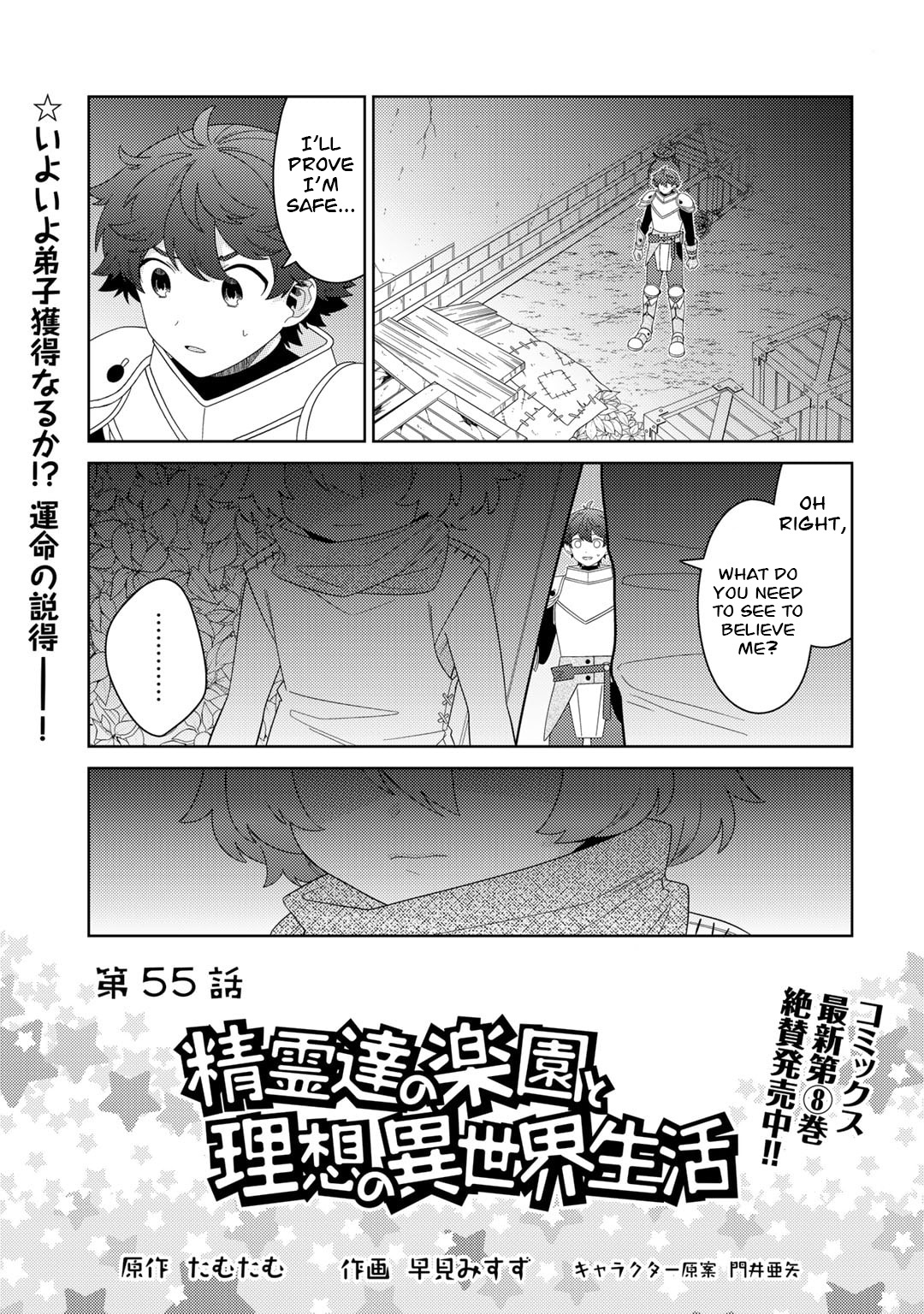 Seirei-Tachi No Rakuen To Risou No Isekai Seikatsu - Chapter 55