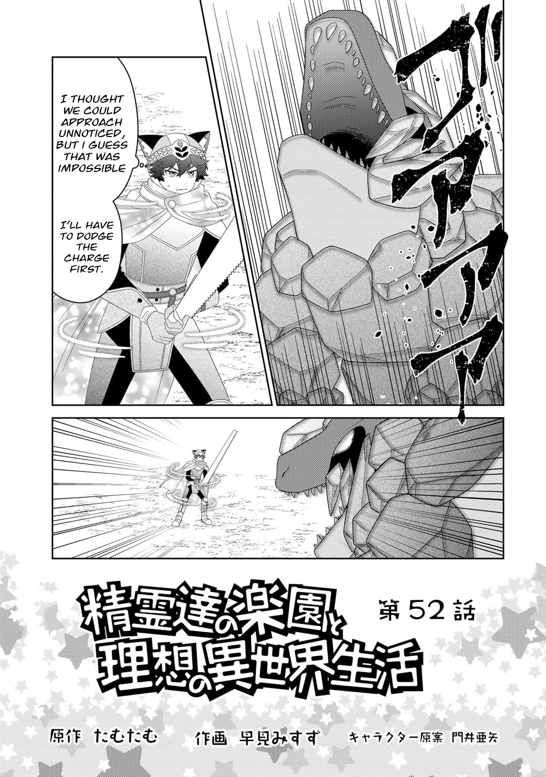 Seirei-Tachi No Rakuen To Risou No Isekai Seikatsu - Chapter 52