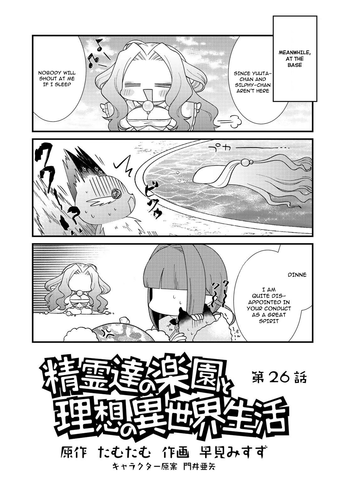 Seirei-Tachi No Rakuen To Risou No Isekai Seikatsu - Chapter 26