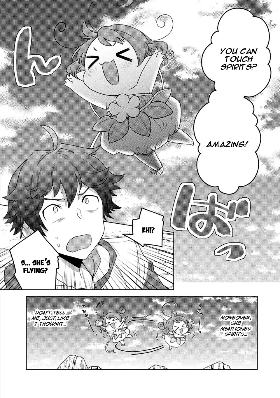 Seirei-Tachi No Rakuen To Risou No Isekai Seikatsu - Chapter 1