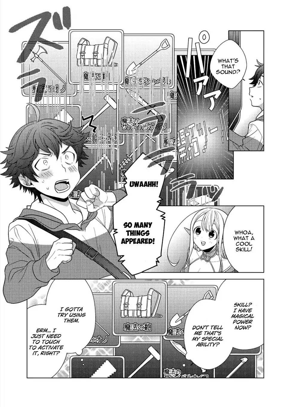 Seirei-Tachi No Rakuen To Risou No Isekai Seikatsu - Chapter 1