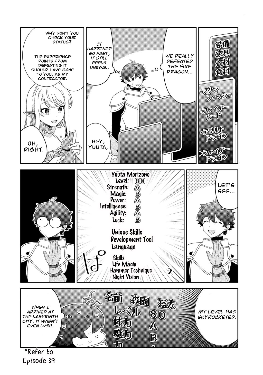 Seirei-Tachi No Rakuen To Risou No Isekai Seikatsu - Chapter 53