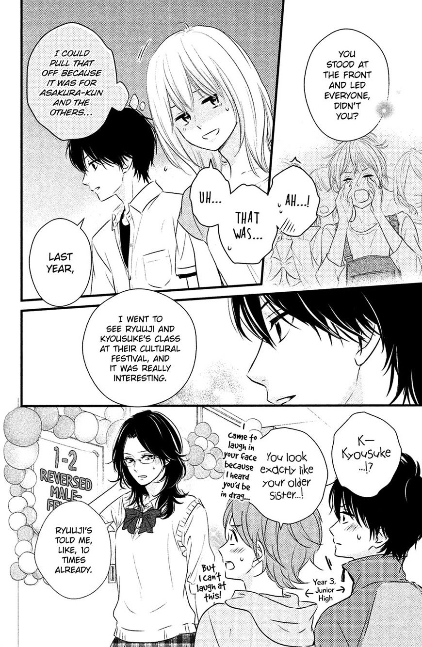 Haru Matsu Bokura - Chapter 24