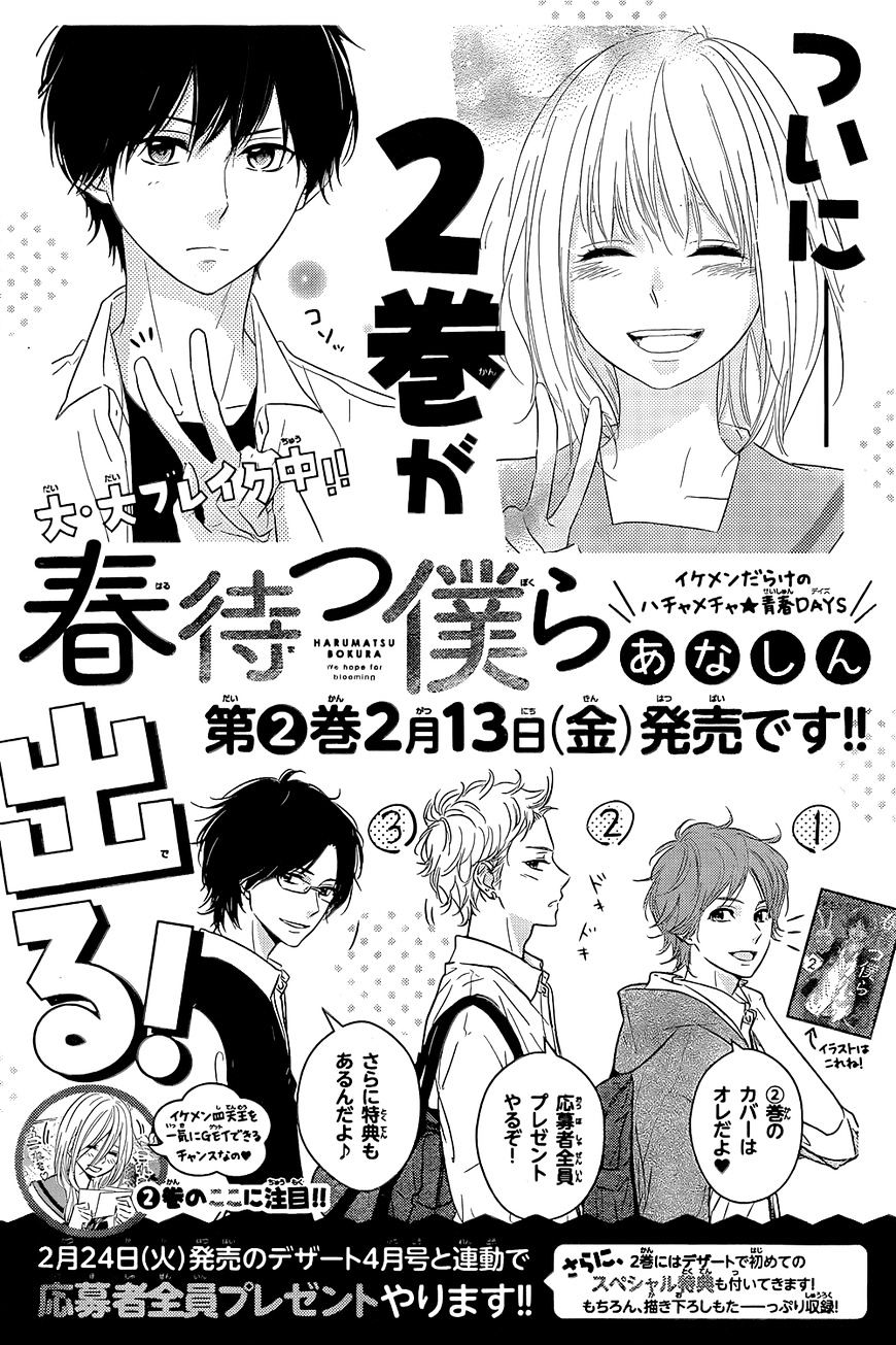 Haru Matsu Bokura - Chapter 10.5 : Extra