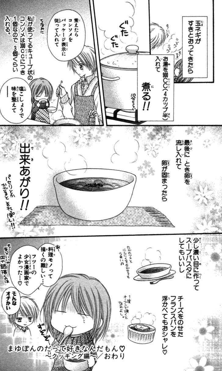 Nagatachou Strawberry - Vol.3 Chapter 13.5 : Extra