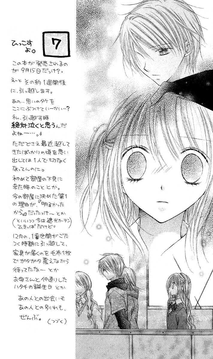 Nagatachou Strawberry - Vol.4 Chapter 16