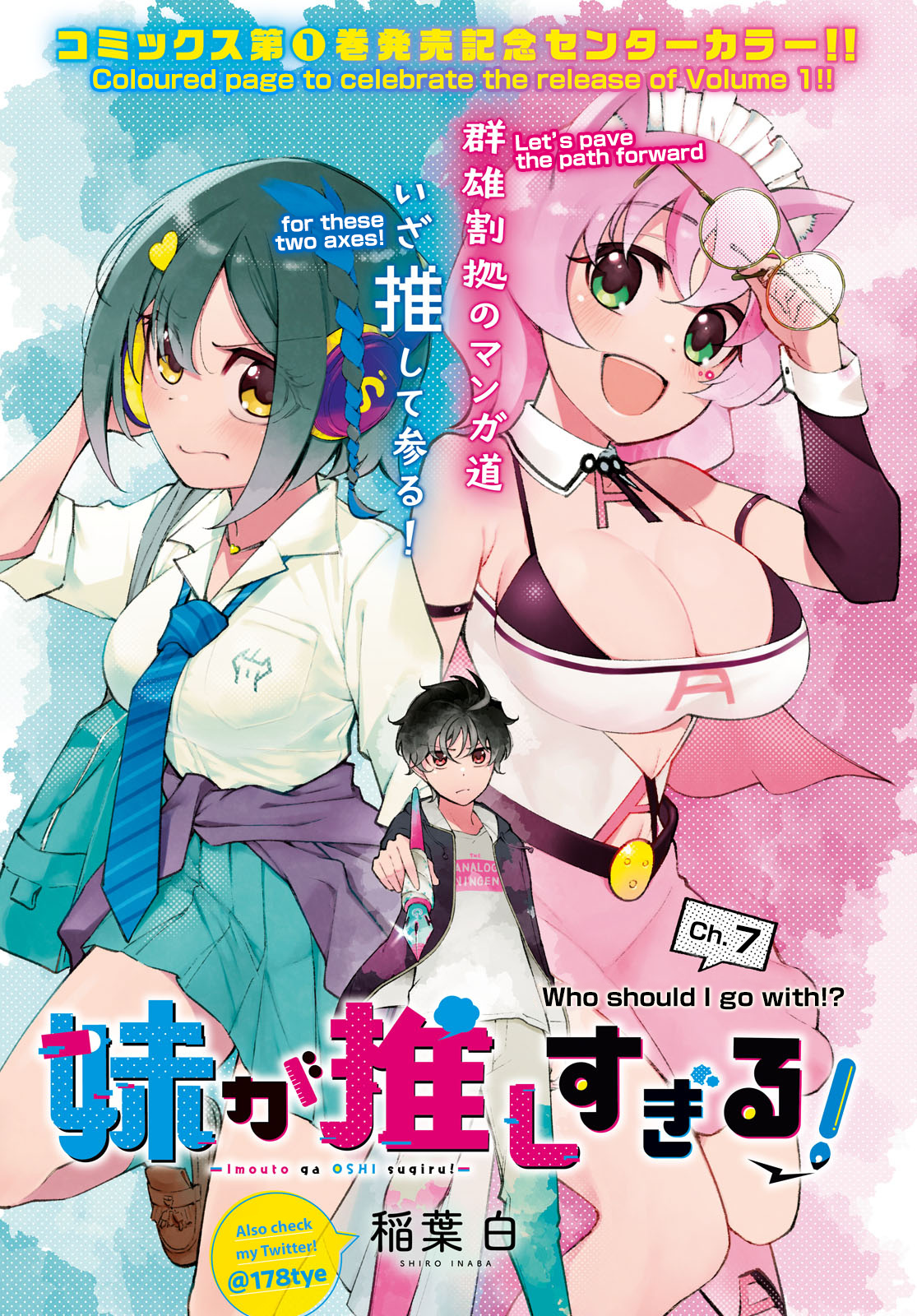 Imouto Ga Oshi Sugiru! - Chapter 7: Who Should I Go With?