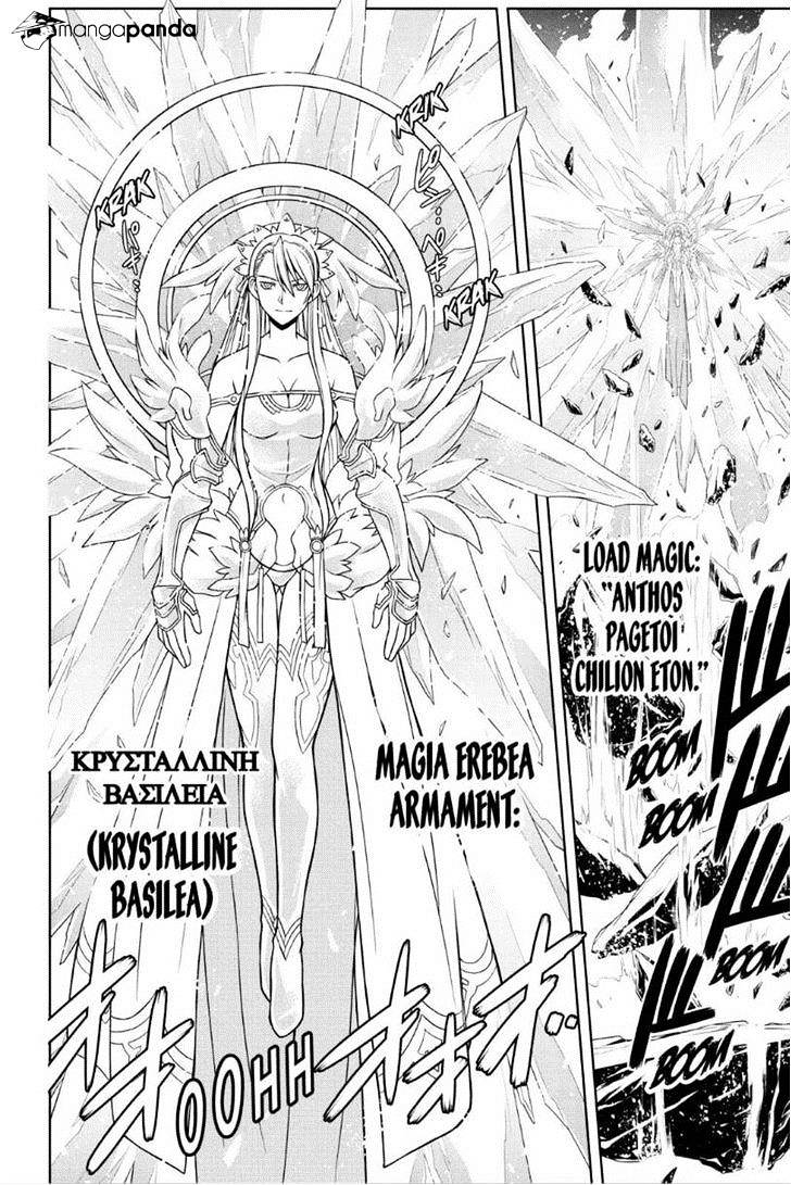 Uq Holder! - Chapter 41