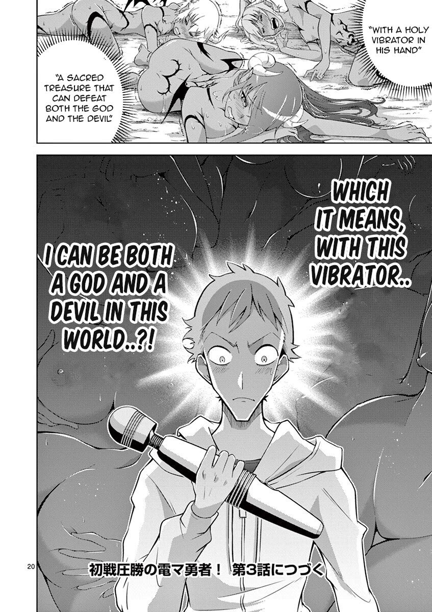 The Rising Of The Vibrator Hero - Chapter 2: Virginity Is Cool!