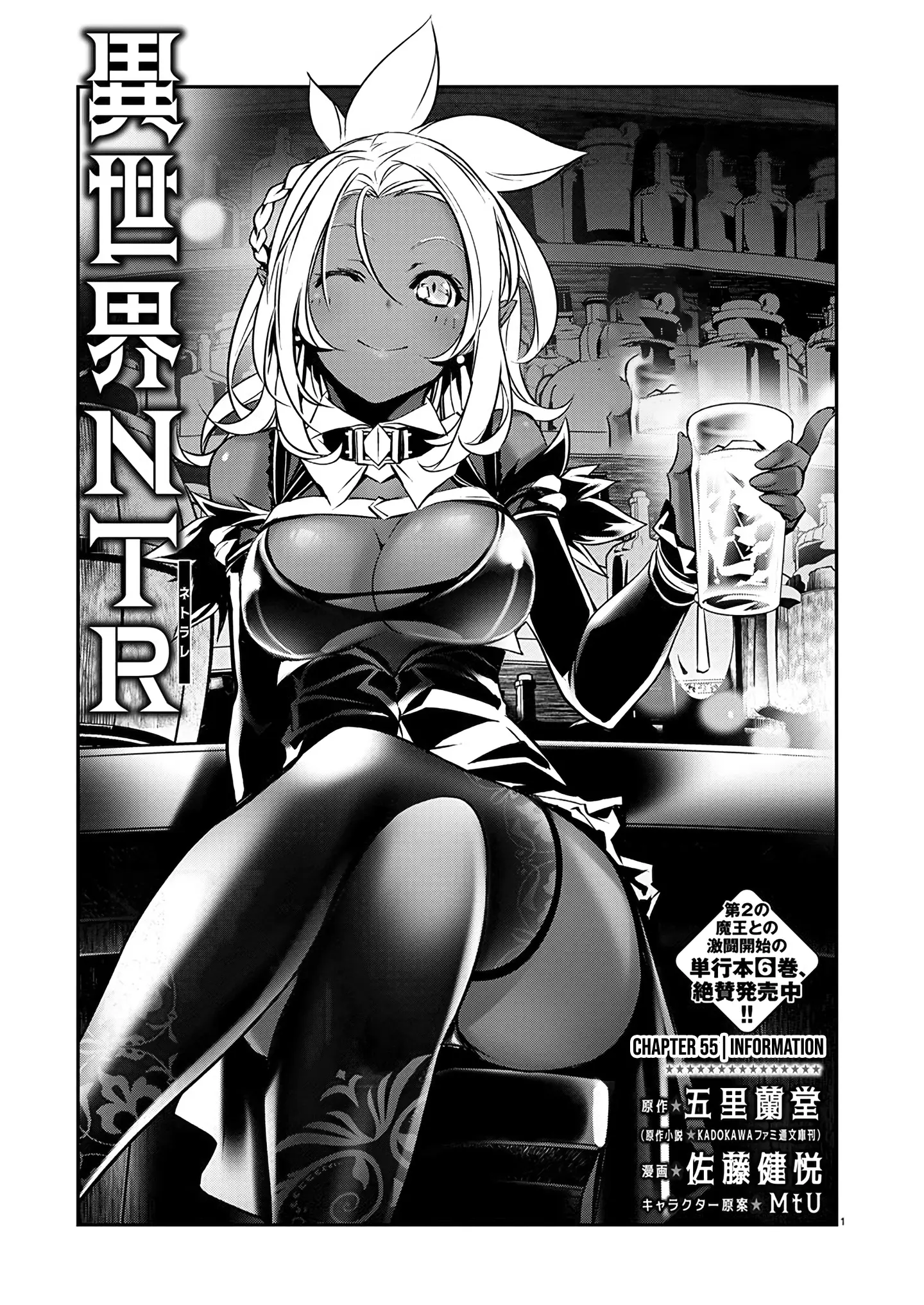 Isekai Ntr - Chapter 55