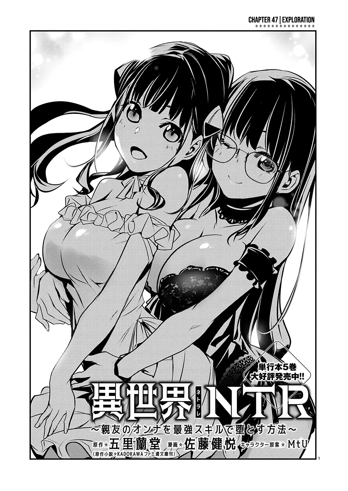 Isekai Ntr - Chapter 47