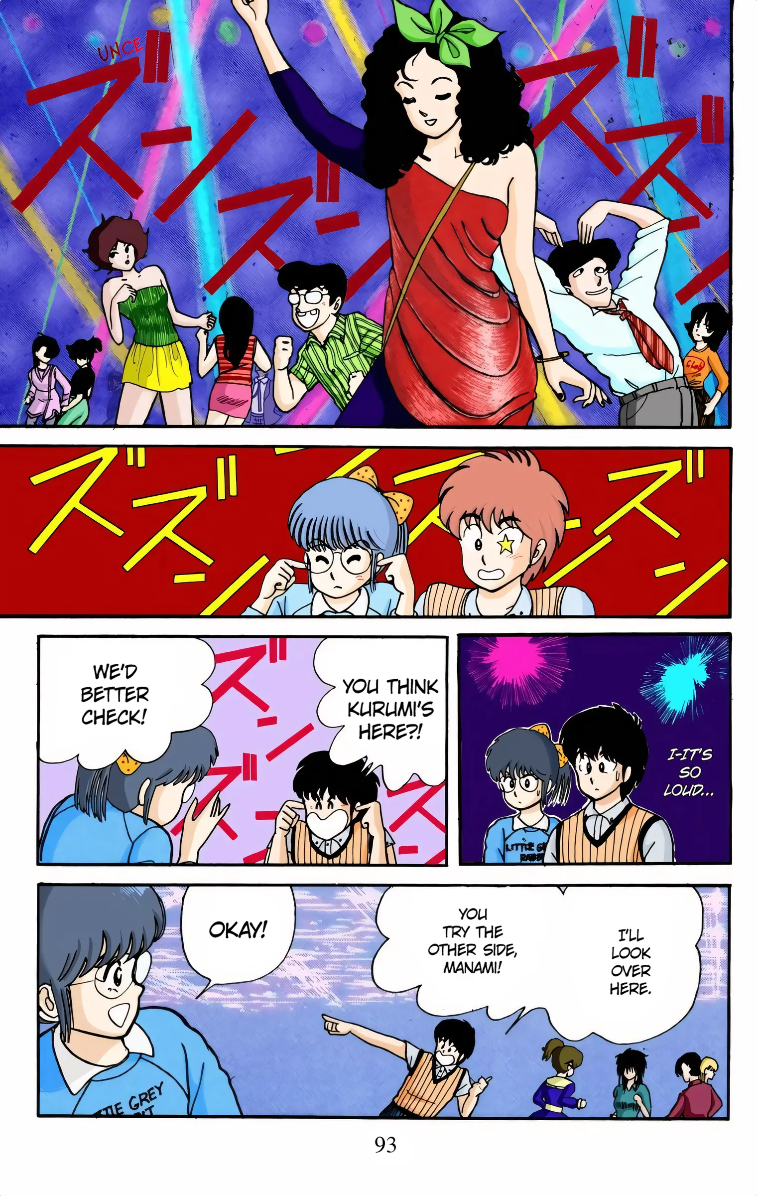 Kimagure Orange Road (Official Colored) - Vol.1 Chapter 4: The Sorrowful Cheeks!