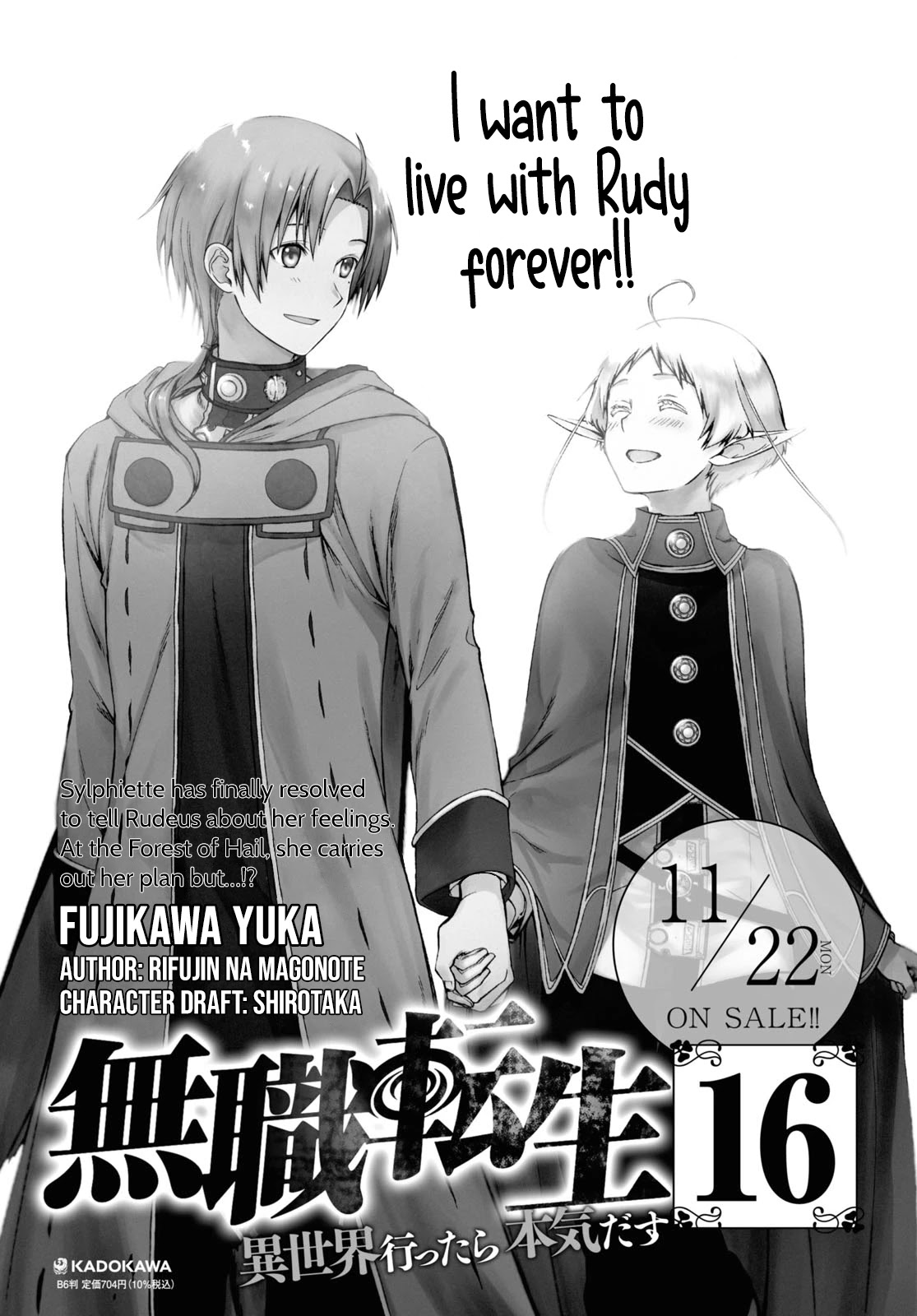 Mushoku Tensei - Isekai Ittara Honki Dasu - Chapter 76.5: Connected Memories