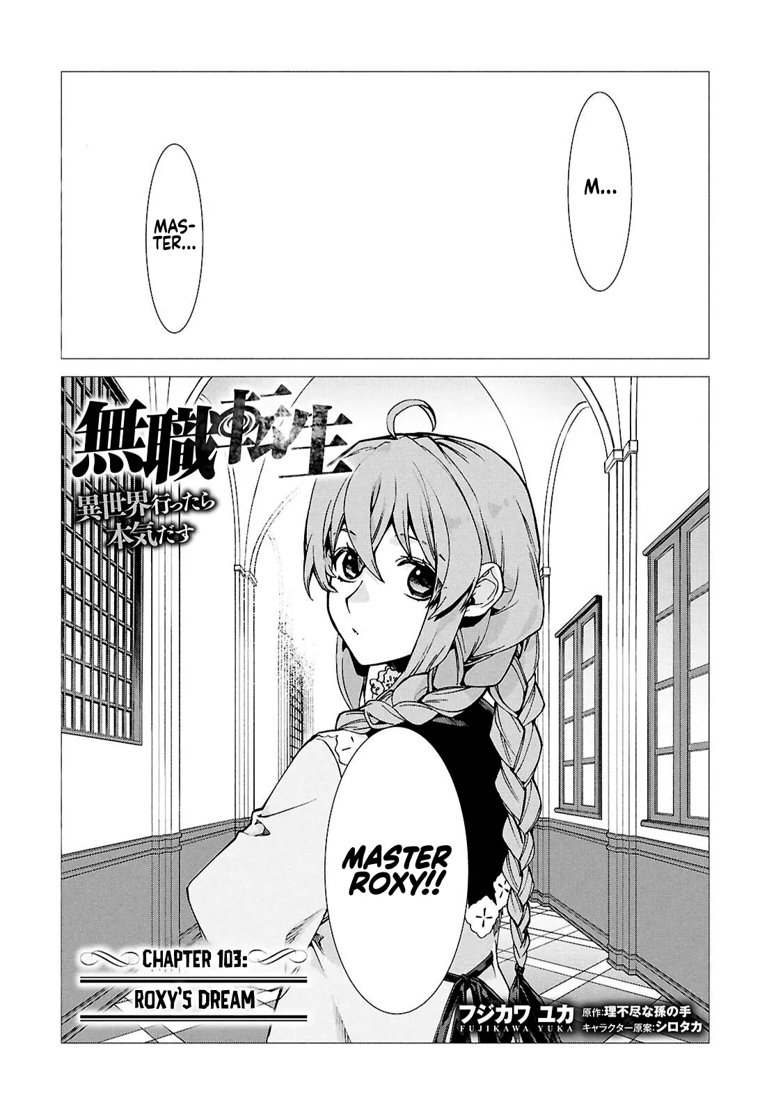 Mushoku Tensei - Isekai Ittara Honki Dasu - Chapter 103: Roxy's Dream