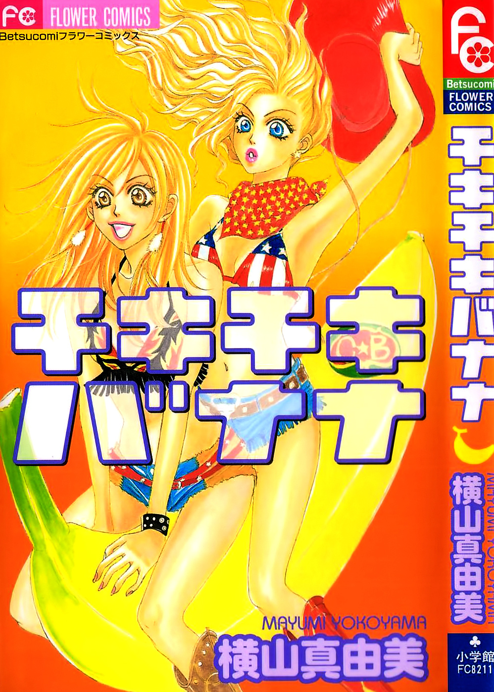 Chiki Chiki Banana - Vol.1 Chapter 1 : Chiki Chiki Banana