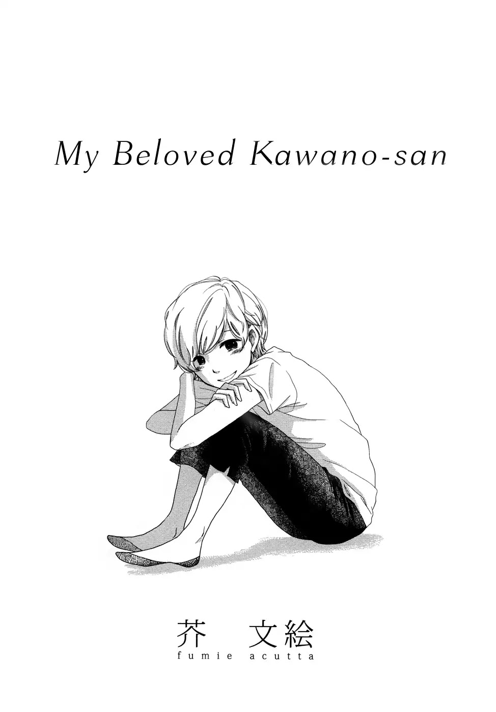 Imouto Ga Dekimashita. - Chapter 6: My Beloved Kawano-San