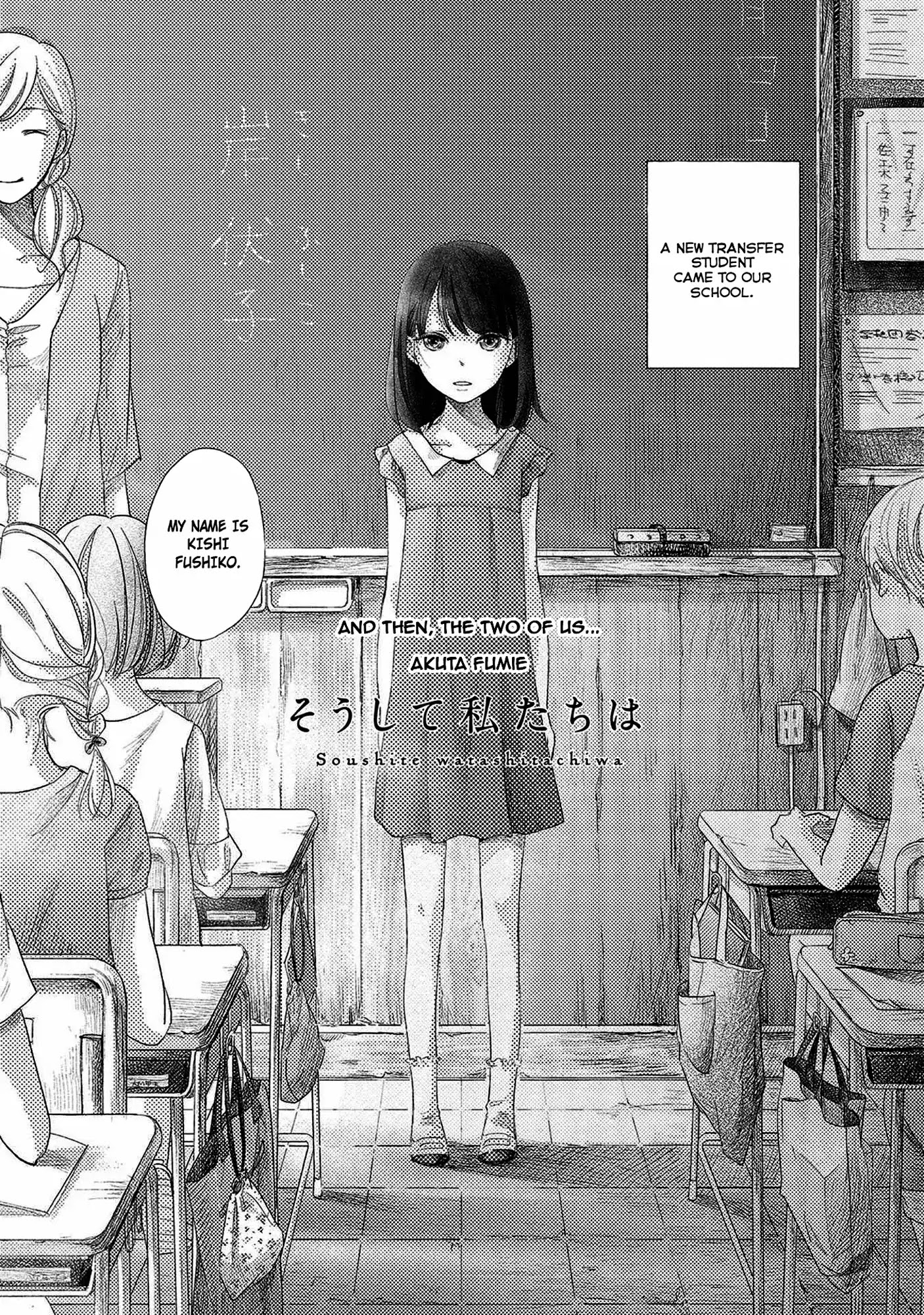 Imouto Ga Dekimashita. - Chapter 3: And Then, The Two Of Us...