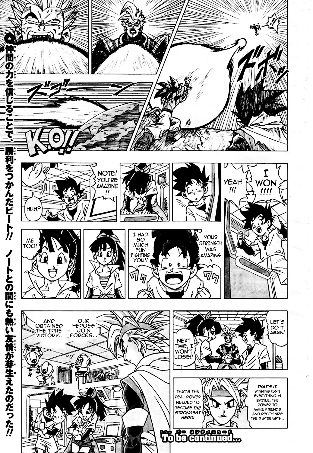 Dragon Ball Heroes - Victory Mission - Vol.1 Chapter 3 : Mission 3: Note - The Strongest Heroine