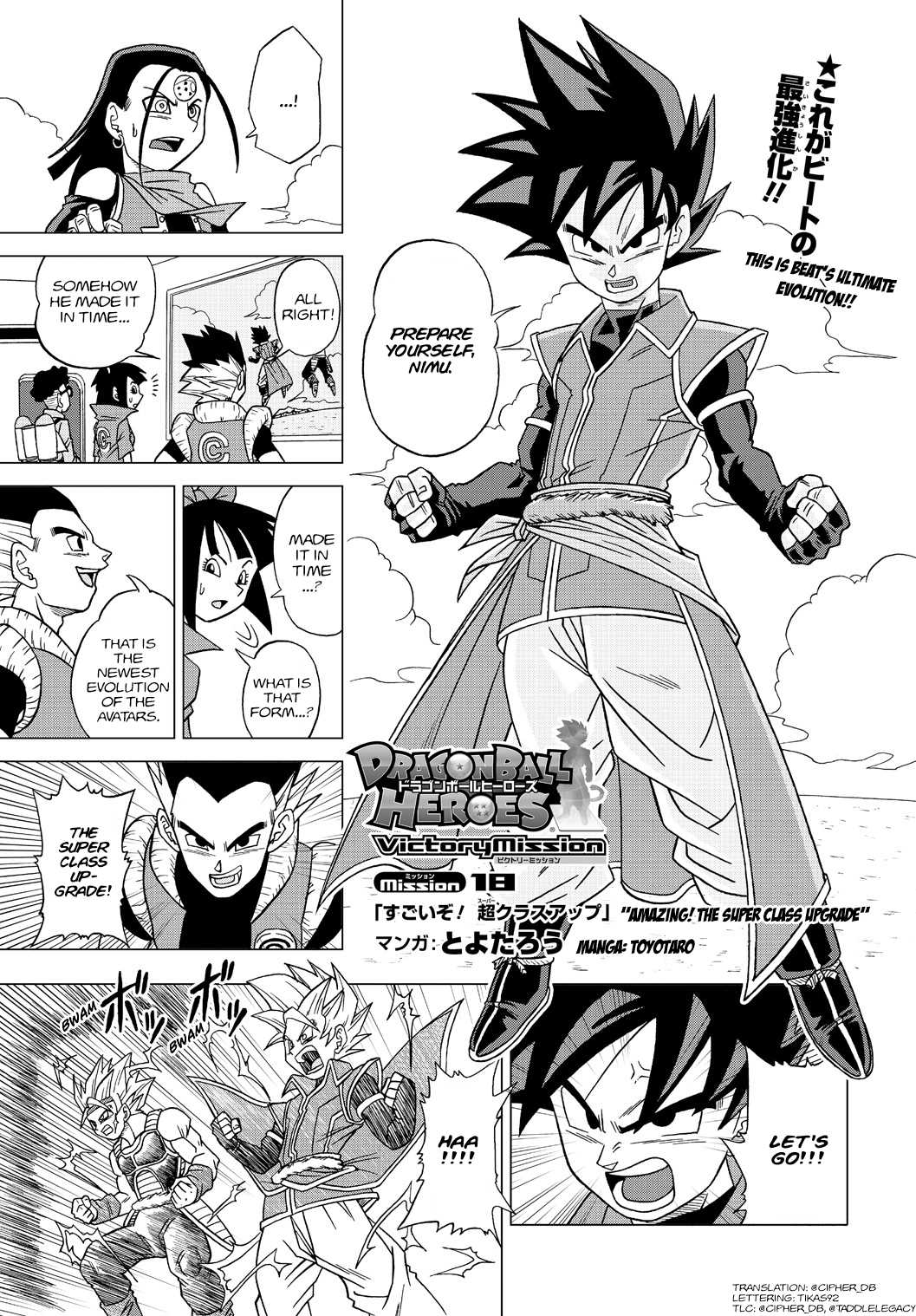 Dragon Ball Heroes - Victory Mission - Chapter 18: Amazing! The Super Class Upgrade