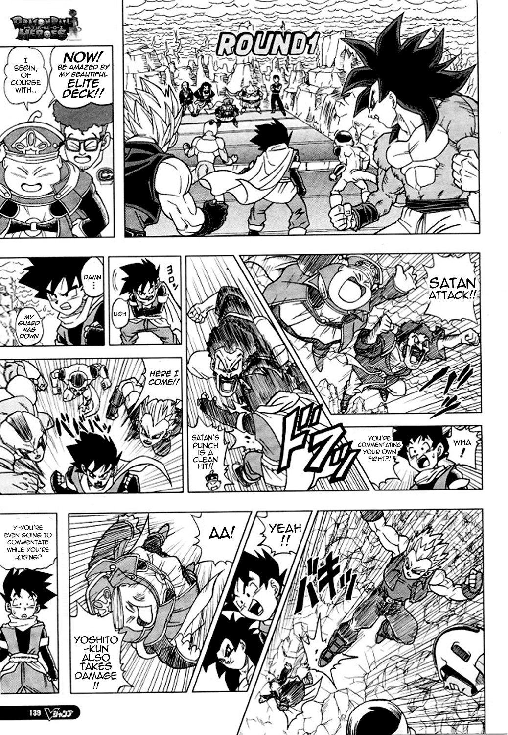 Dragon Ball Heroes - Victory Mission - Vol.1 Chapter 4 : Mission 4: A Rival Appears!?