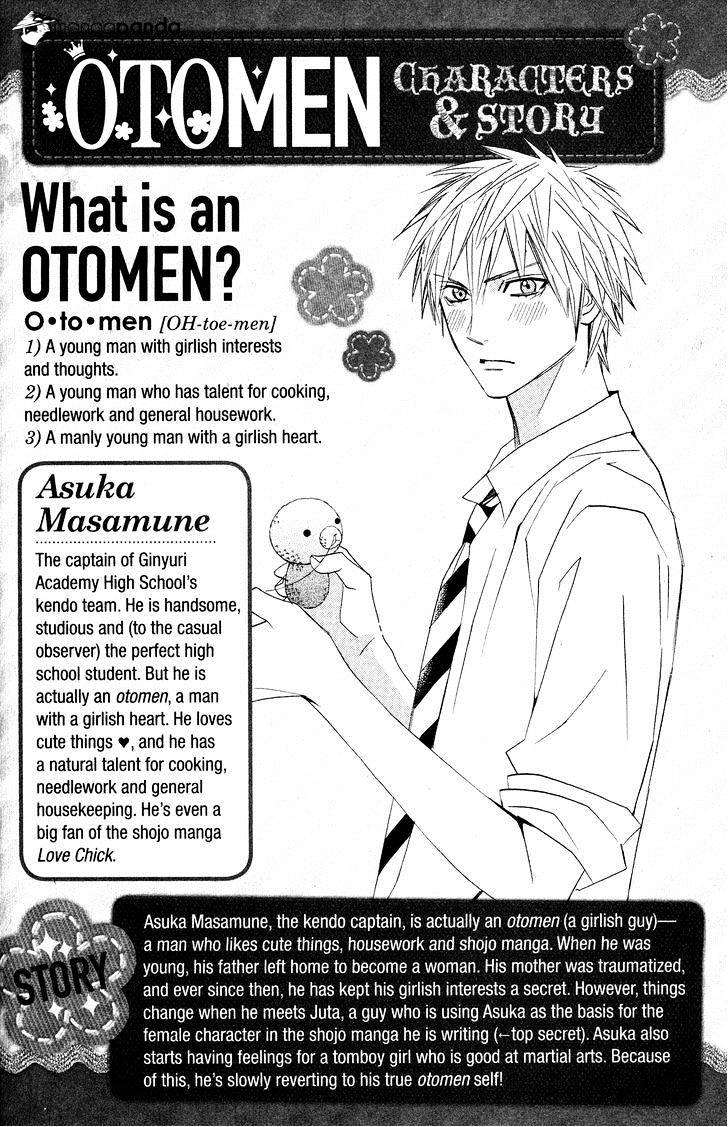 Otomen - Chapter 25