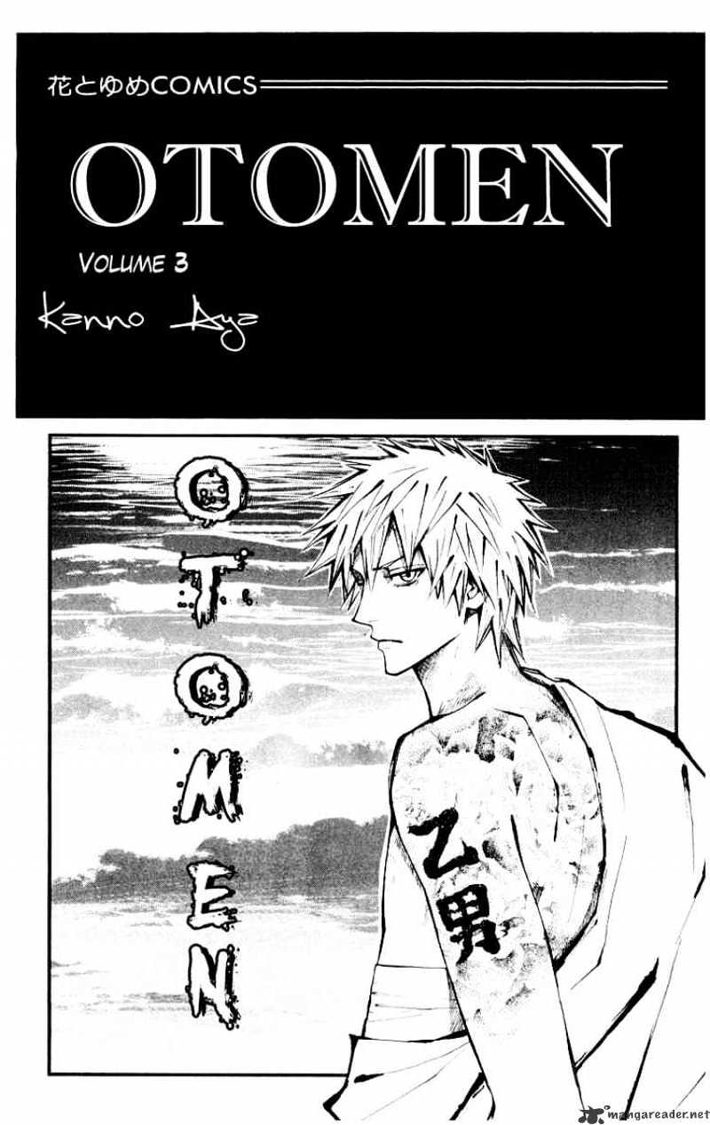 Otomen - Chapter 9