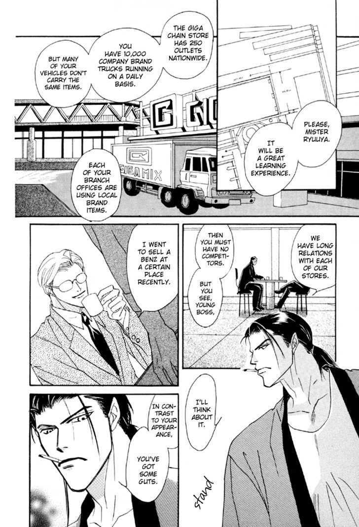 Afuresou Na Pool - Vol.3 Chapter 17 : A Handsome Villian ~ Part 2