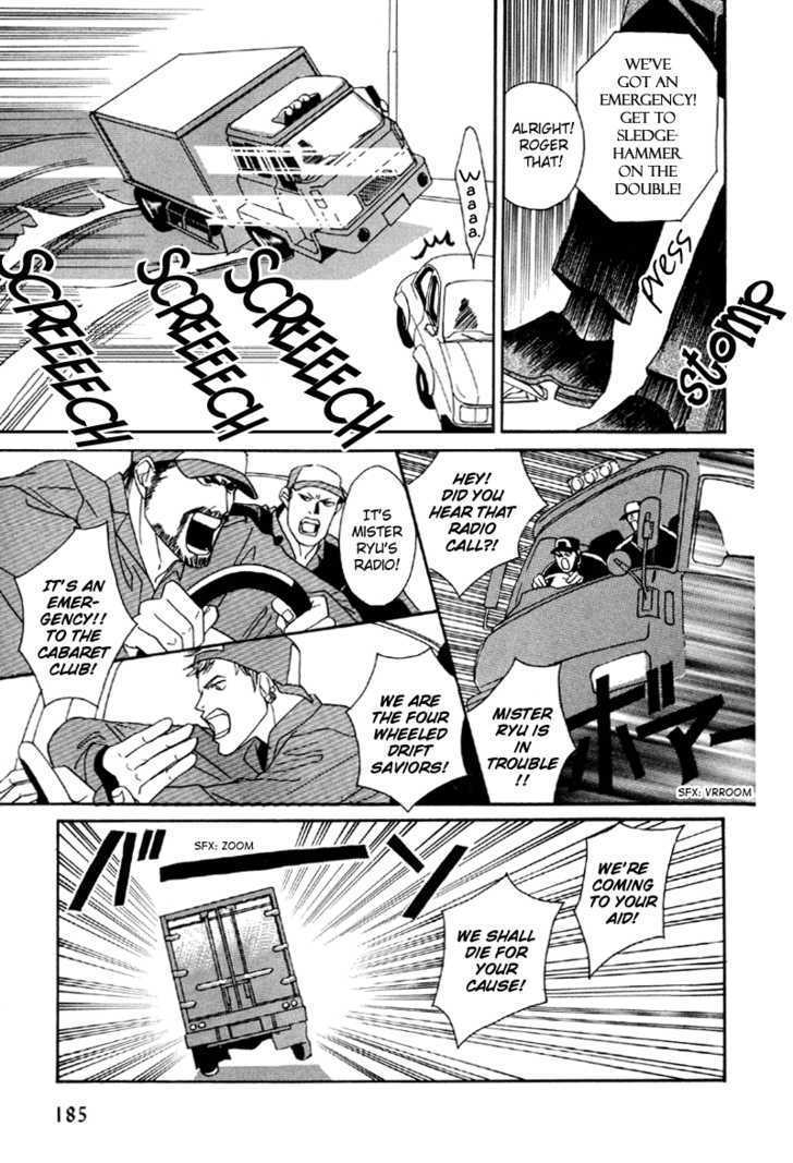 Afuresou Na Pool - Vol.3 Chapter 17 : A Handsome Villian ~ Part 2