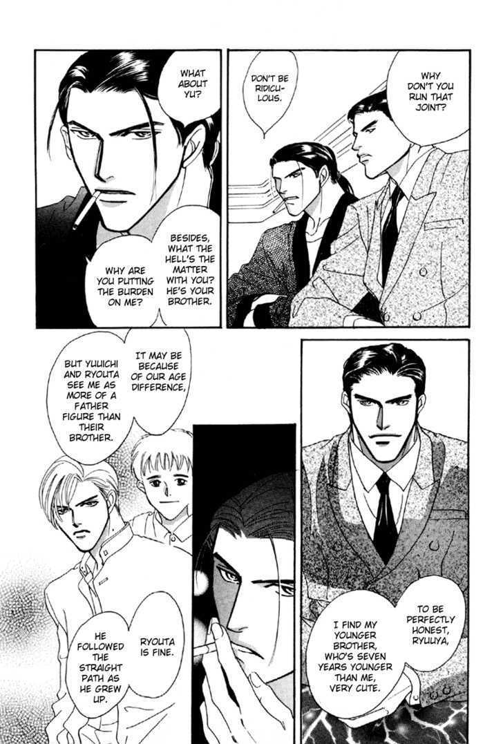 Afuresou Na Pool - Vol.3 Chapter 16 : A Handsome Villian ~ Part 1