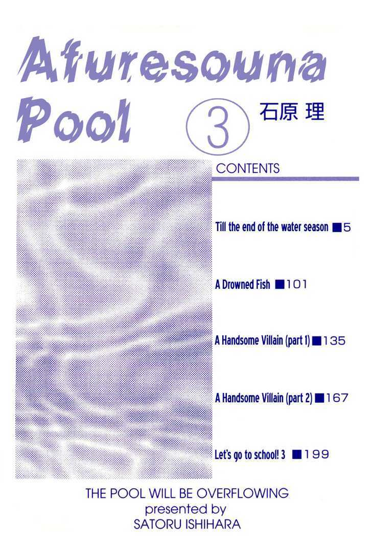 Afuresou Na Pool - Vol.3 Chapter 12 : 'Til The End Of The Water Season