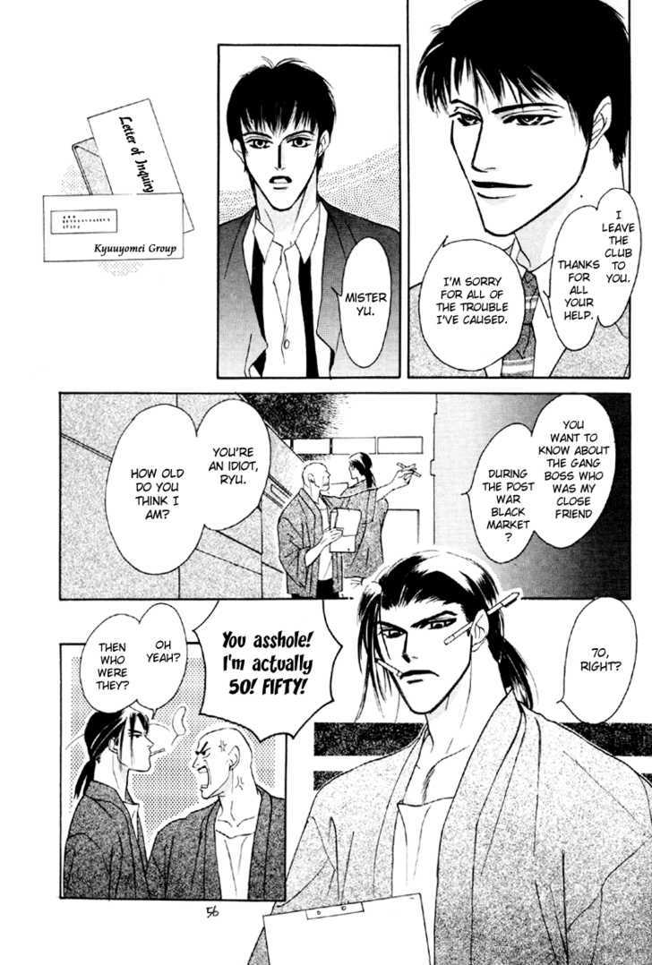 Afuresou Na Pool - Vol.4 Chapter 18 : A Handsome Villian ~ Part 3