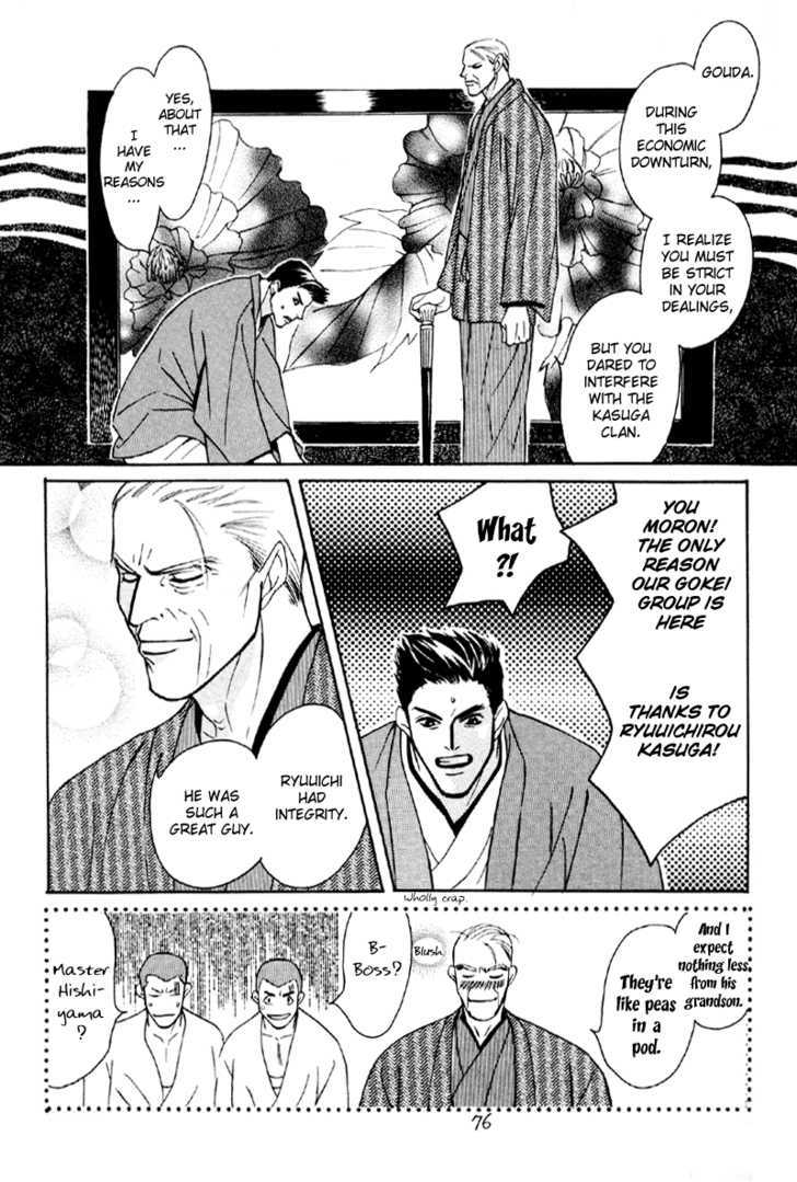 Afuresou Na Pool - Vol.4 Chapter 18 : A Handsome Villian ~ Part 3