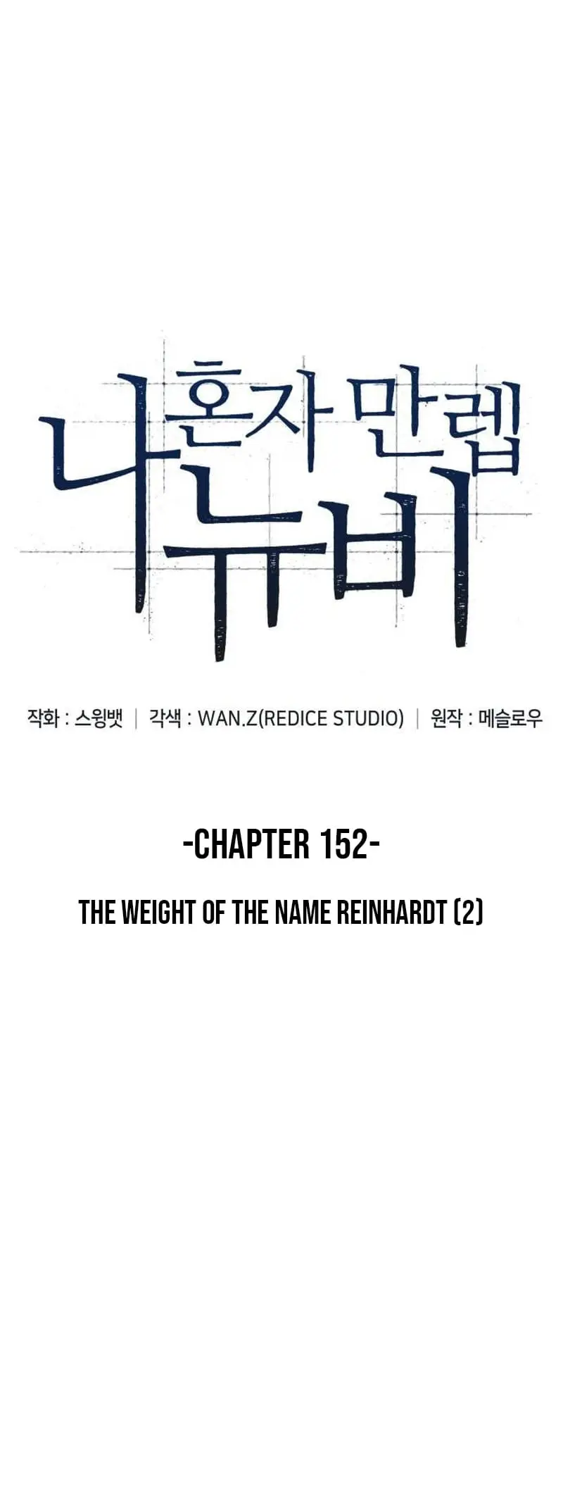 Solo Max-Level Newbie - Chapter 152: The Weight Of The Name Reinhardt (2)