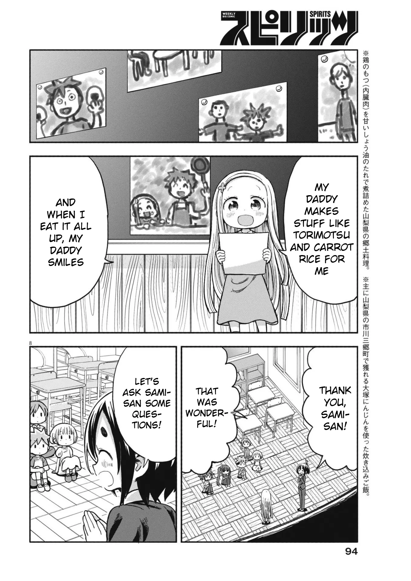 Boku No Ma Na Musume - Chapter 7: Sami-Chan And The Demonic