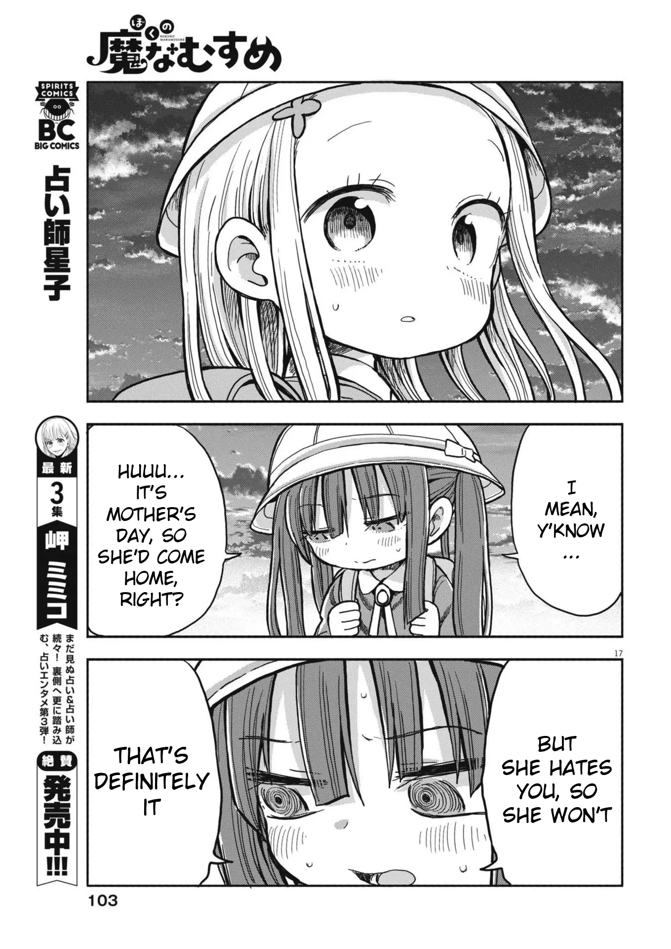 Boku No Ma Na Musume - Chapter 7: Sami-Chan And The Demonic