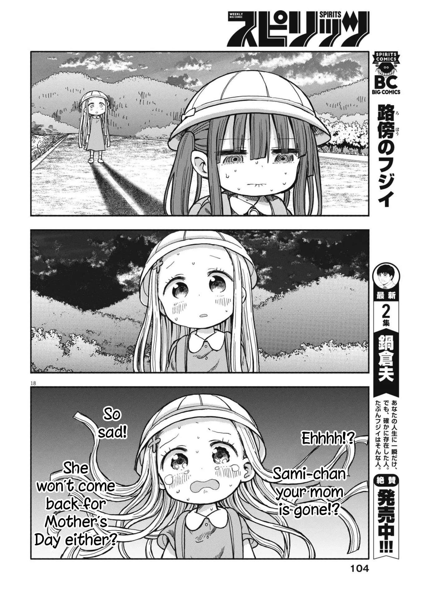 Boku No Ma Na Musume - Chapter 7: Sami-Chan And The Demonic