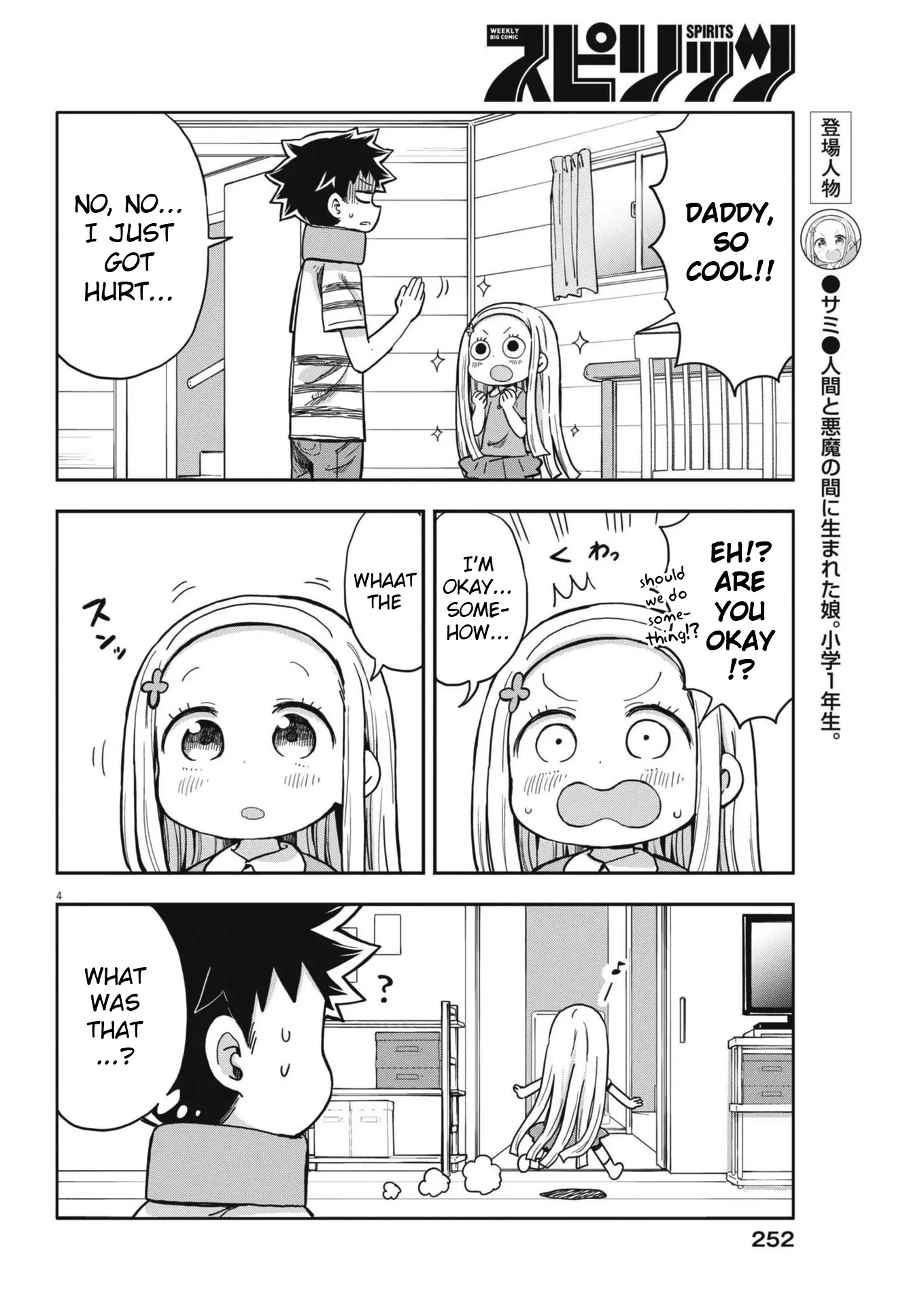 Boku No Ma Na Musume - Chapter 6: Sami-Chan And Helping