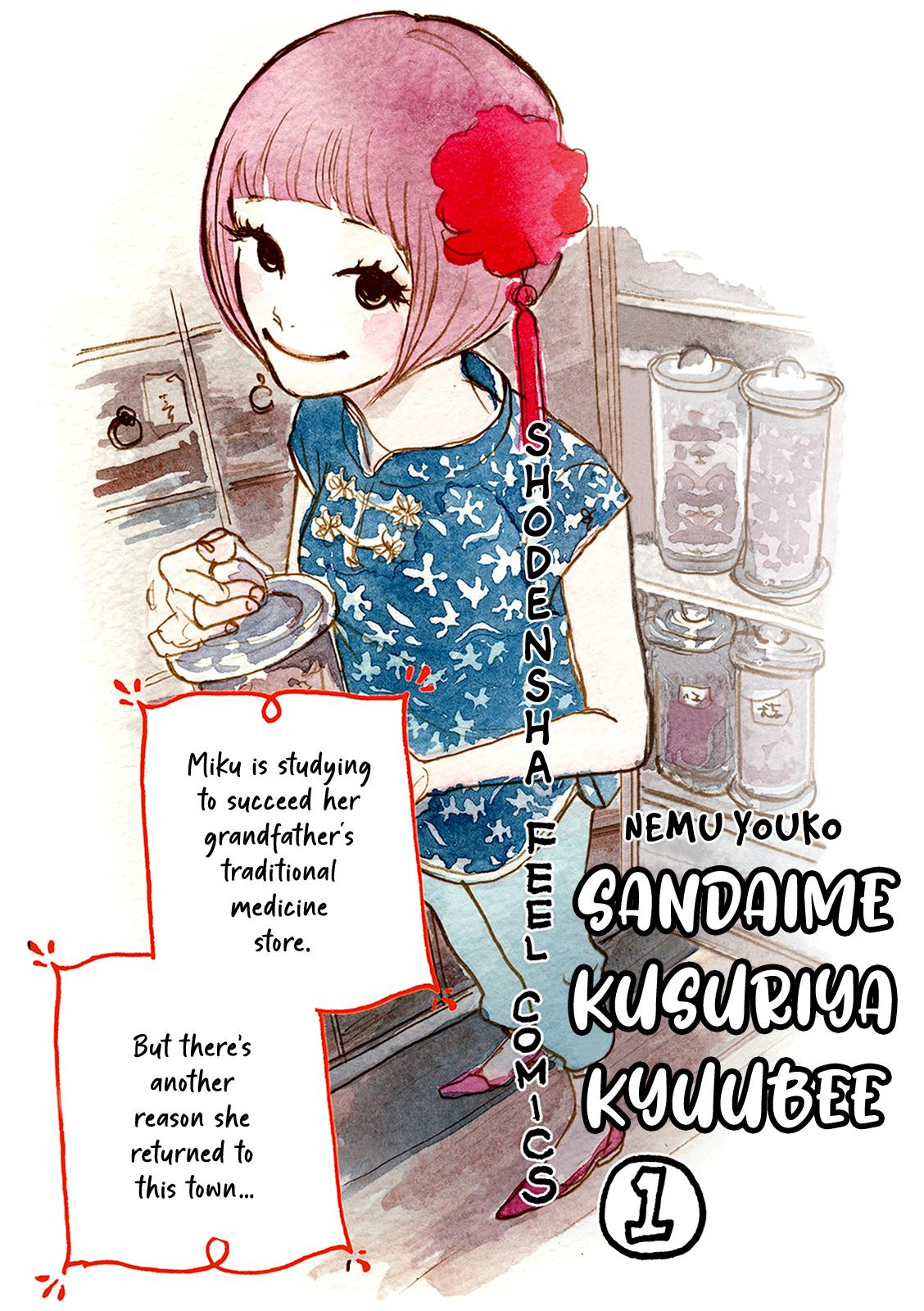 Third-Generation Chemist Kyubee - Vol.1 Chapter 5