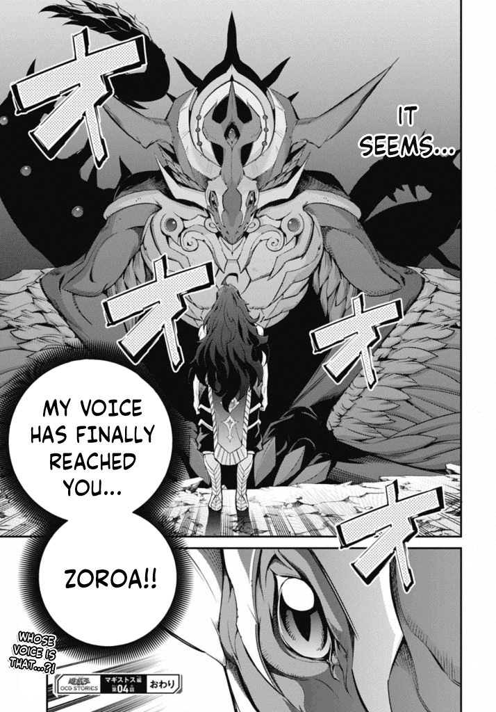 Yu-Gi-Oh Ocg Stories - Vol.4 Chapter 23: Zoroa And Spoon