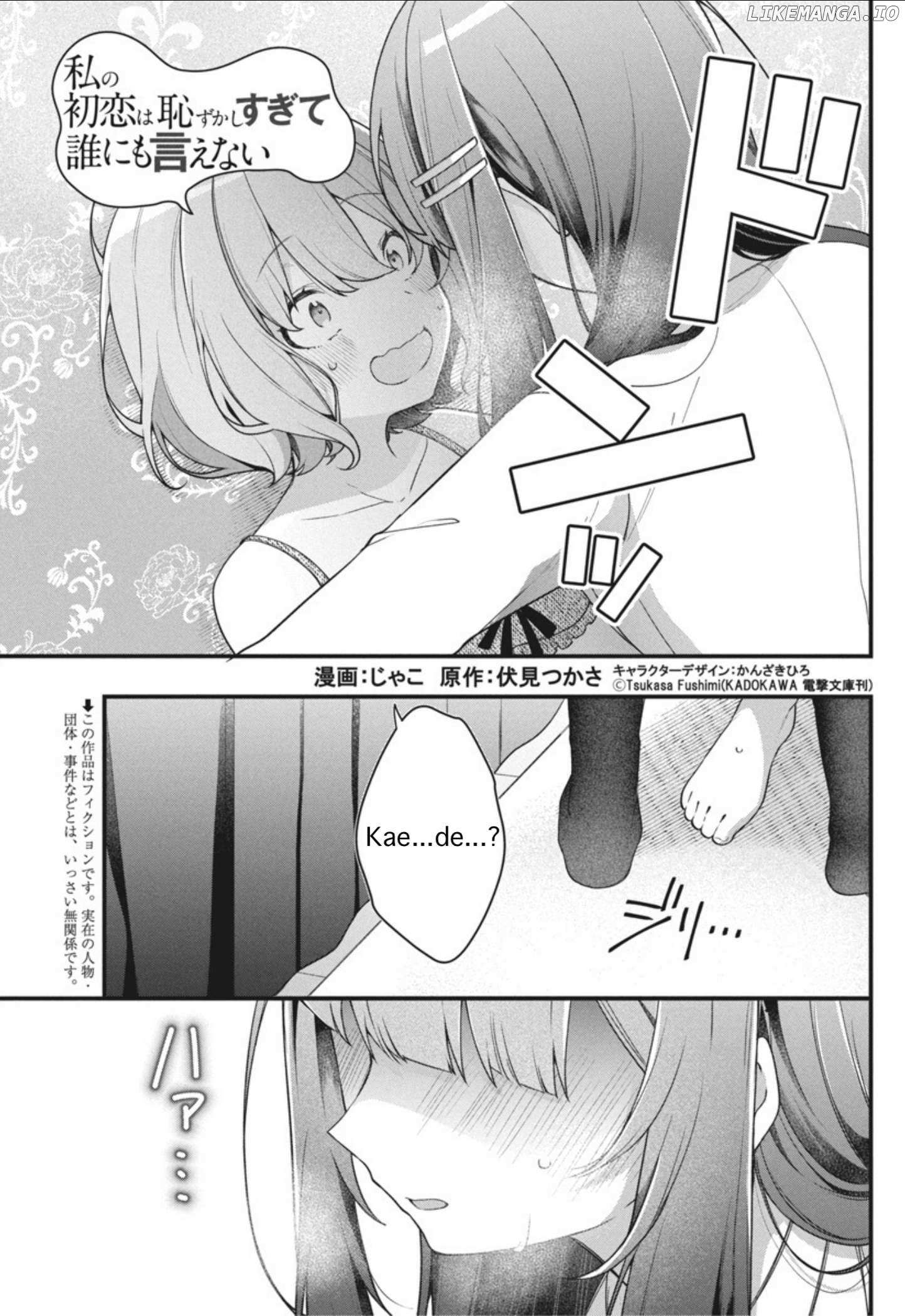 Watashi No Hatsukoi Wa Hazukashisugite Darenimo Ienai - Chapter 7