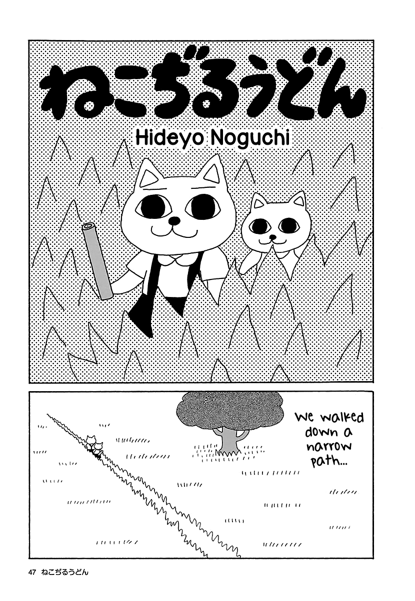 The Complete Works Of Nekojiru - Chapter 6: Hideyo Noguchi