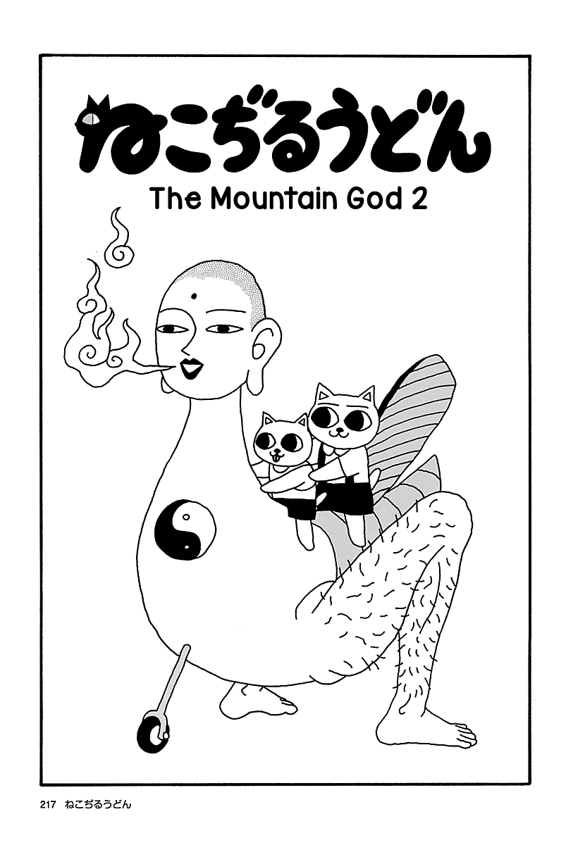 The Complete Works Of Nekojiru - Chapter 20: The Mountain God 2