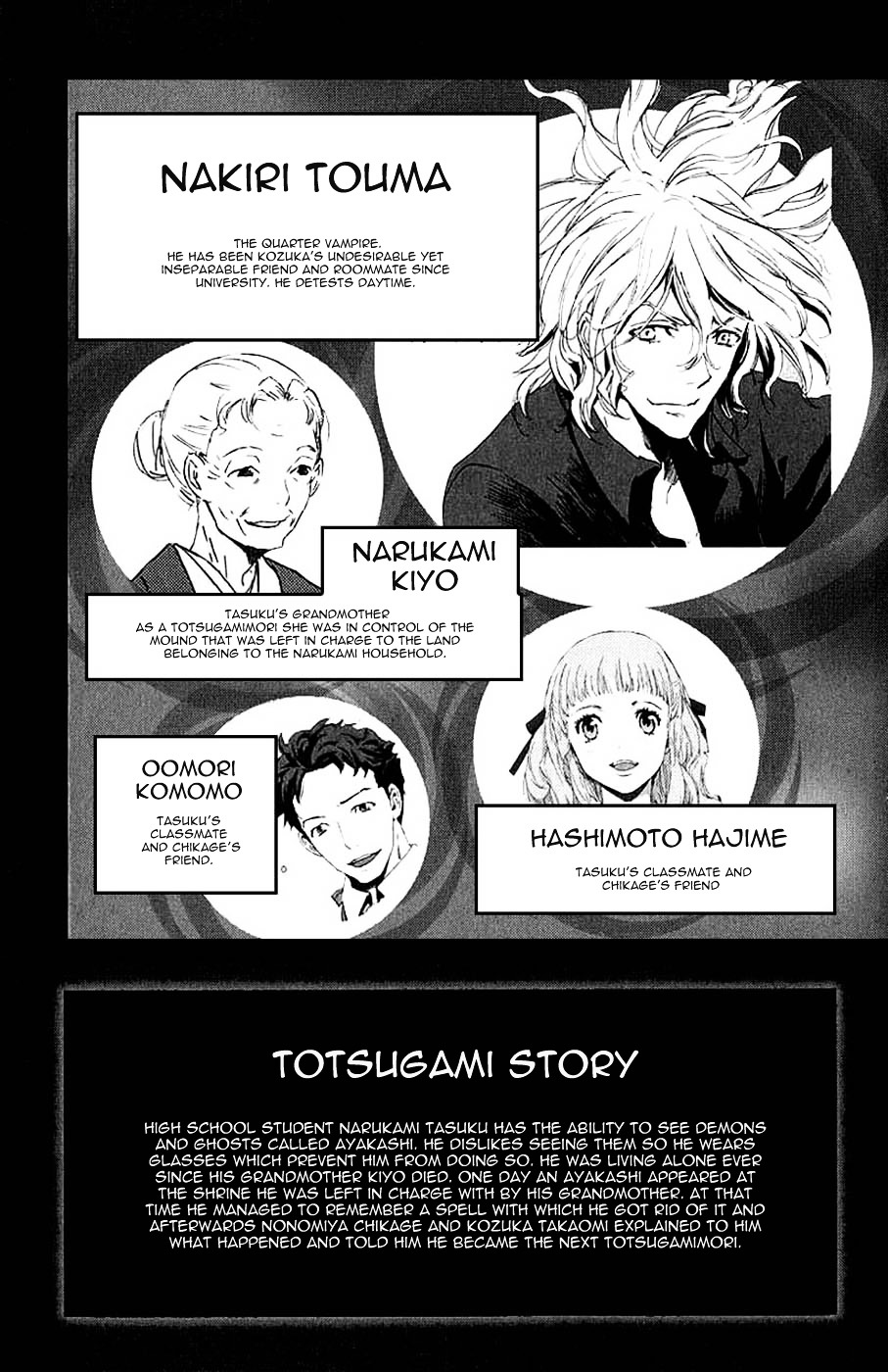 Totsugami - Vol.2 Chapter 6