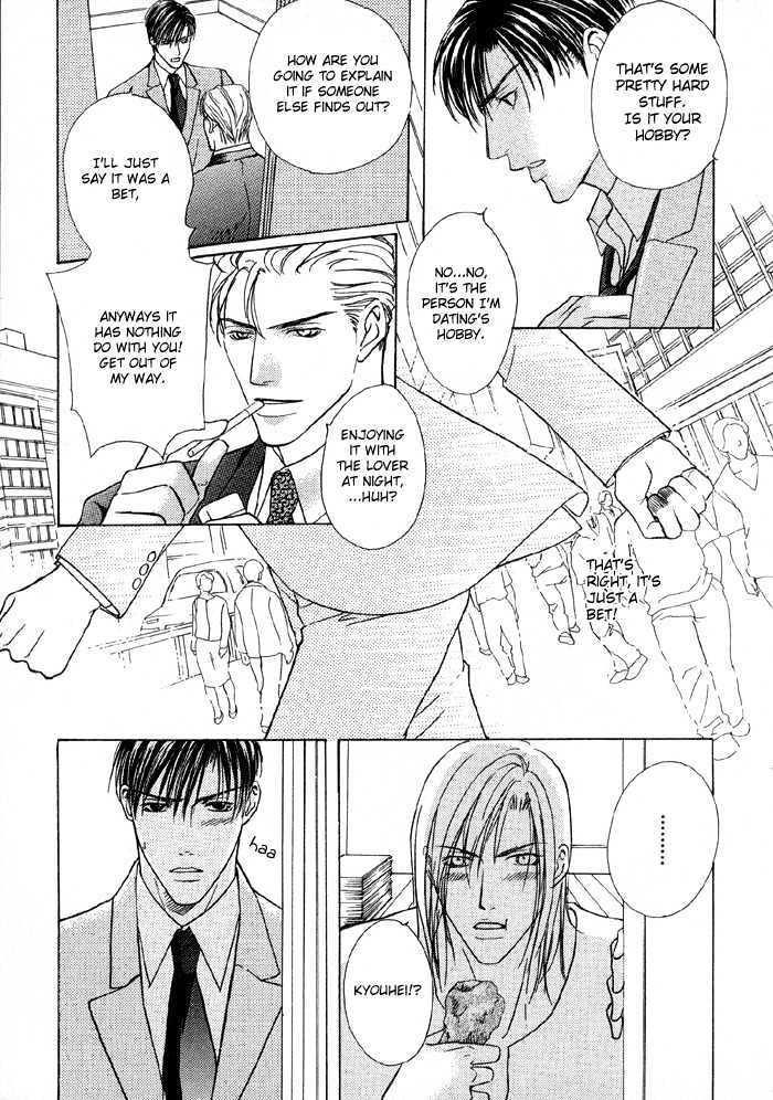 Mandayuu To Ore - Vol.1 Chapter 5 : Take That! My Love ~ Act. 3 Kyouhei S Love Trance