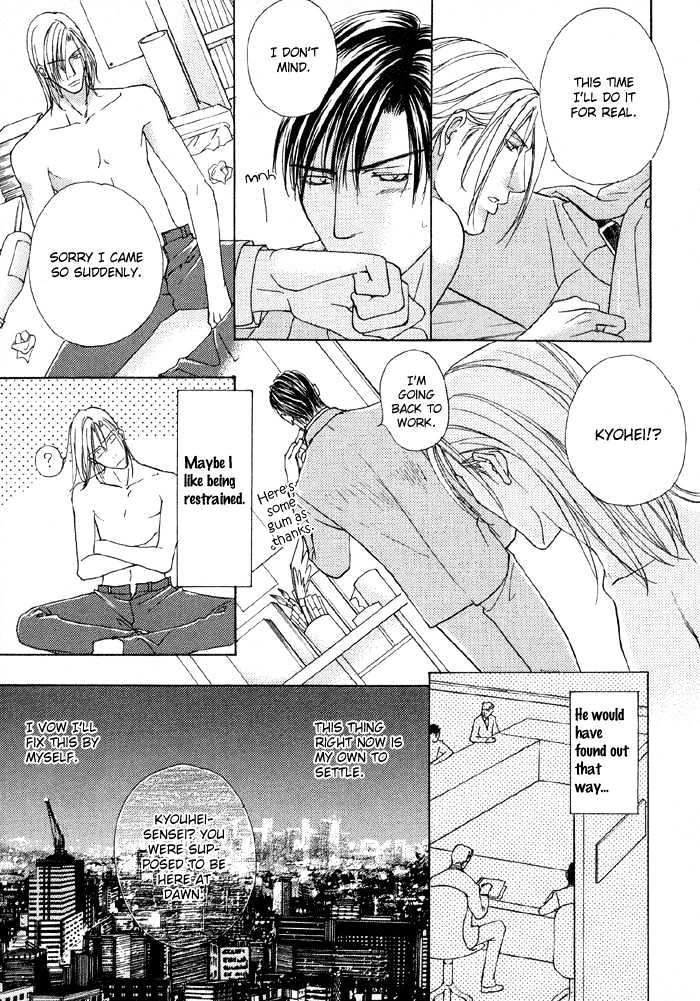 Mandayuu To Ore - Vol.1 Chapter 5 : Take That! My Love ~ Act. 3 Kyouhei S Love Trance